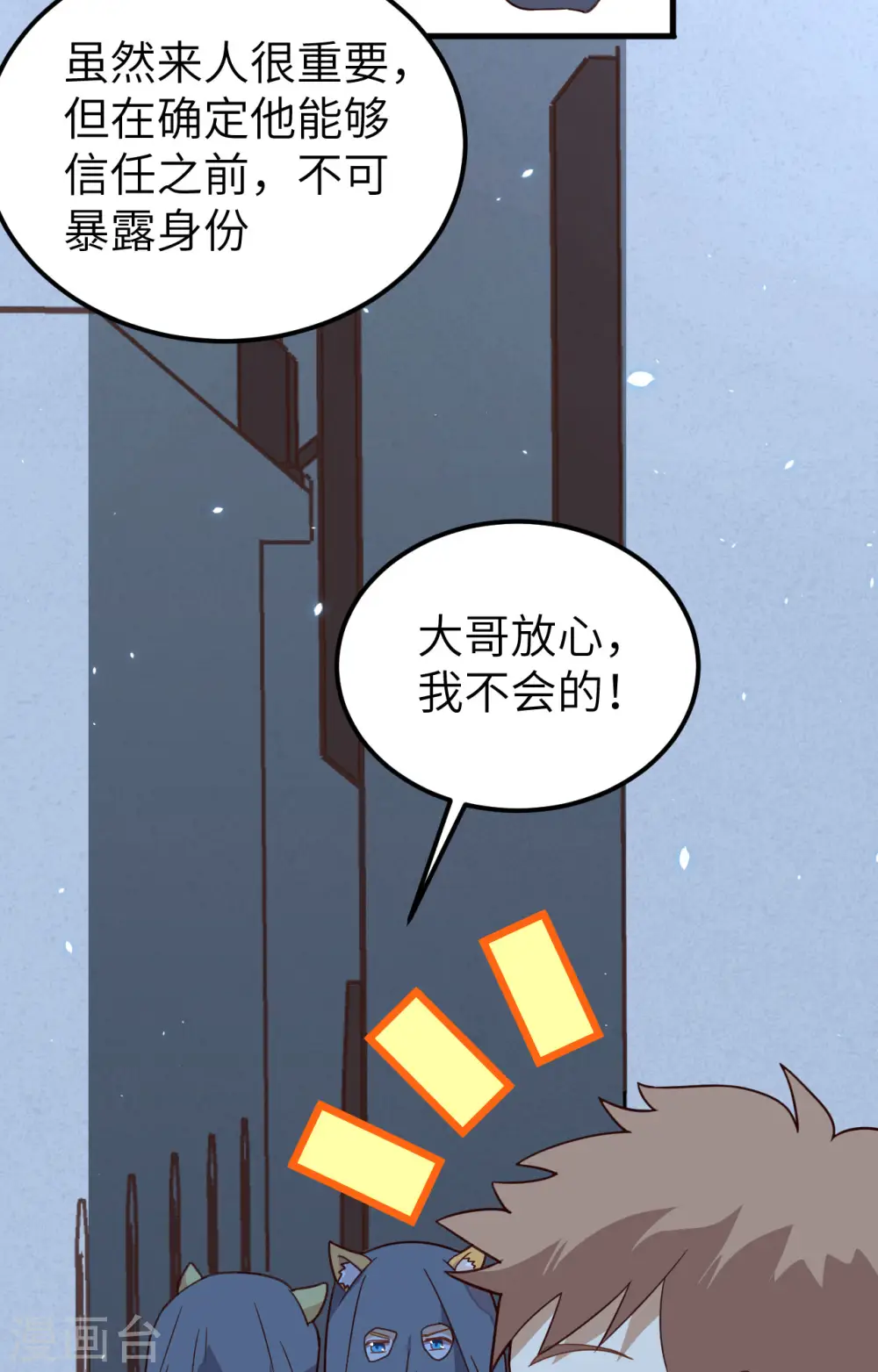 第340话6