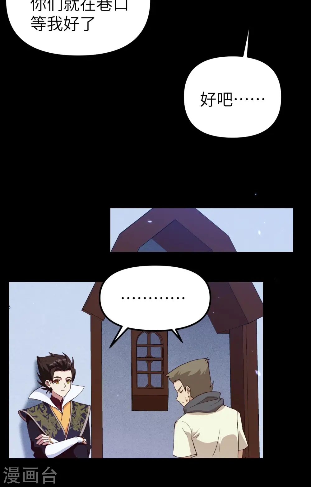 第366话41