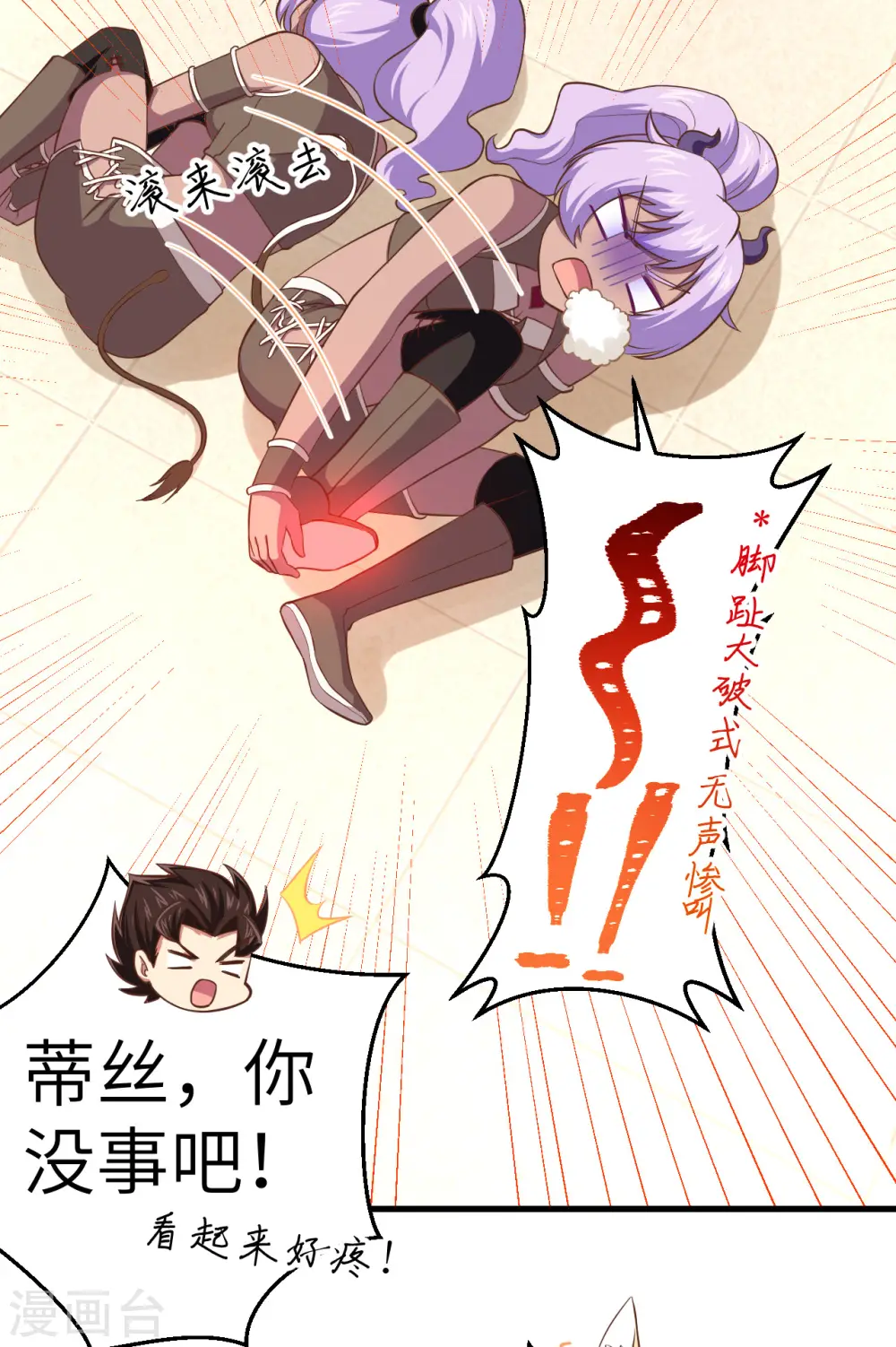 第210话4