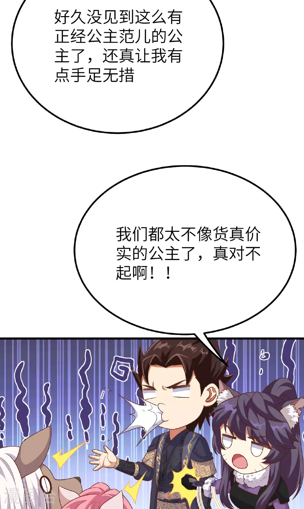 第486话38