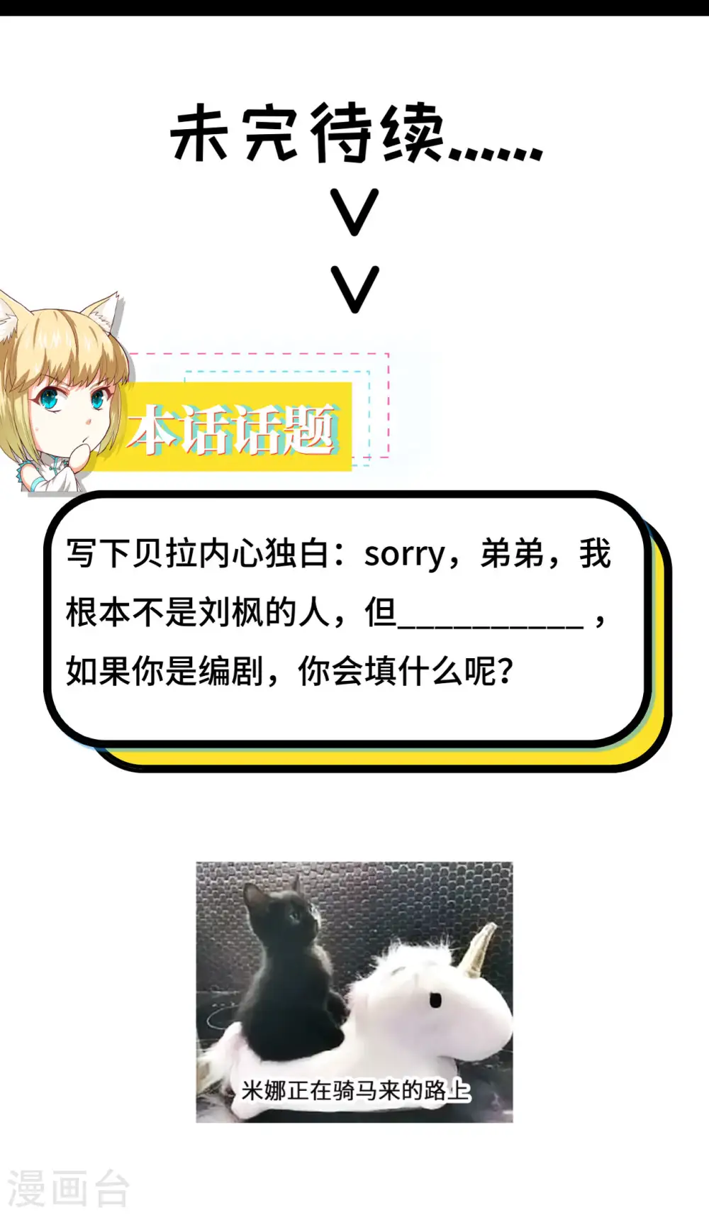 第99话58