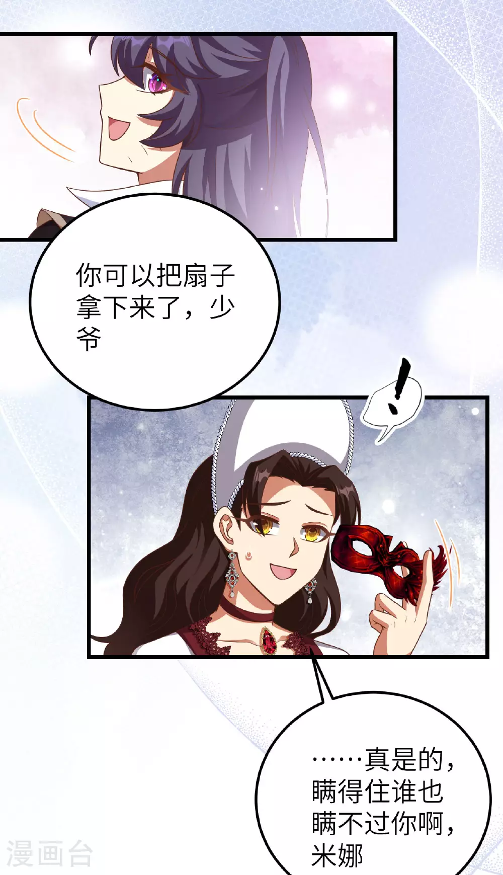 第474话17