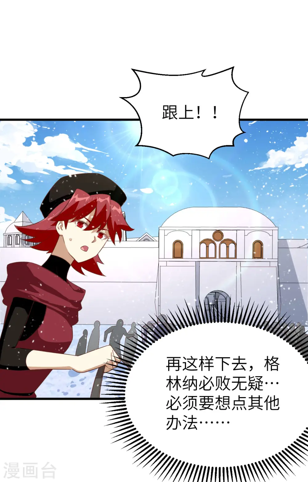第243话44