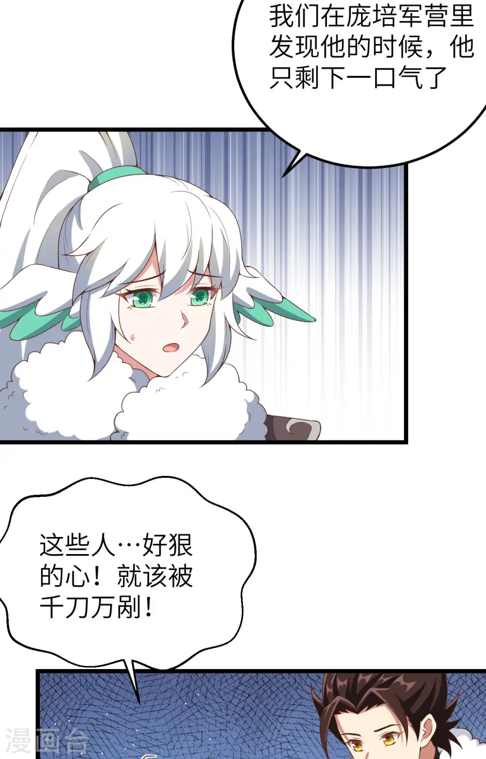 第406话10