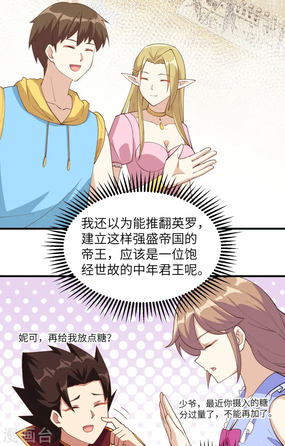 第321话7