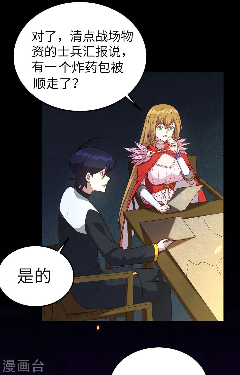 第347话42