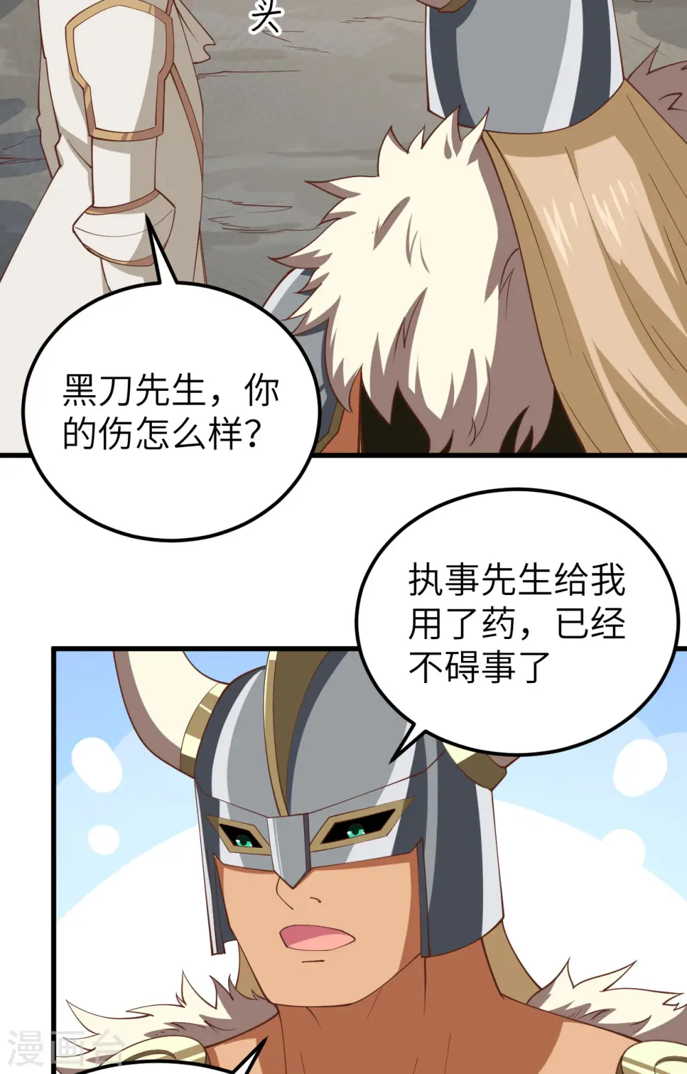 第238话3