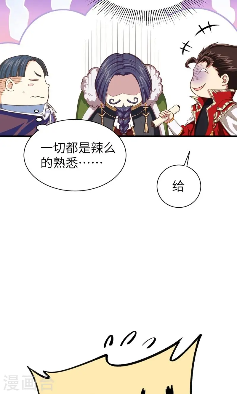 第61话34