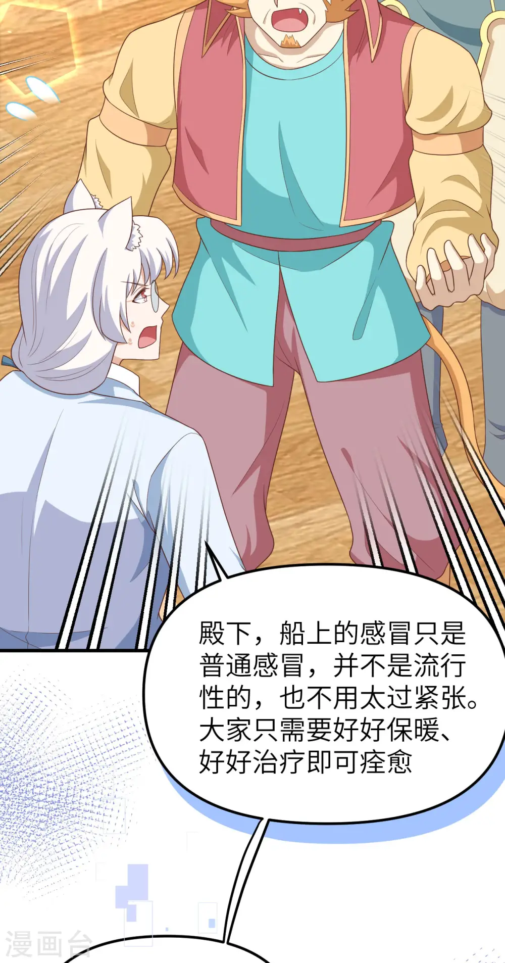第373话112