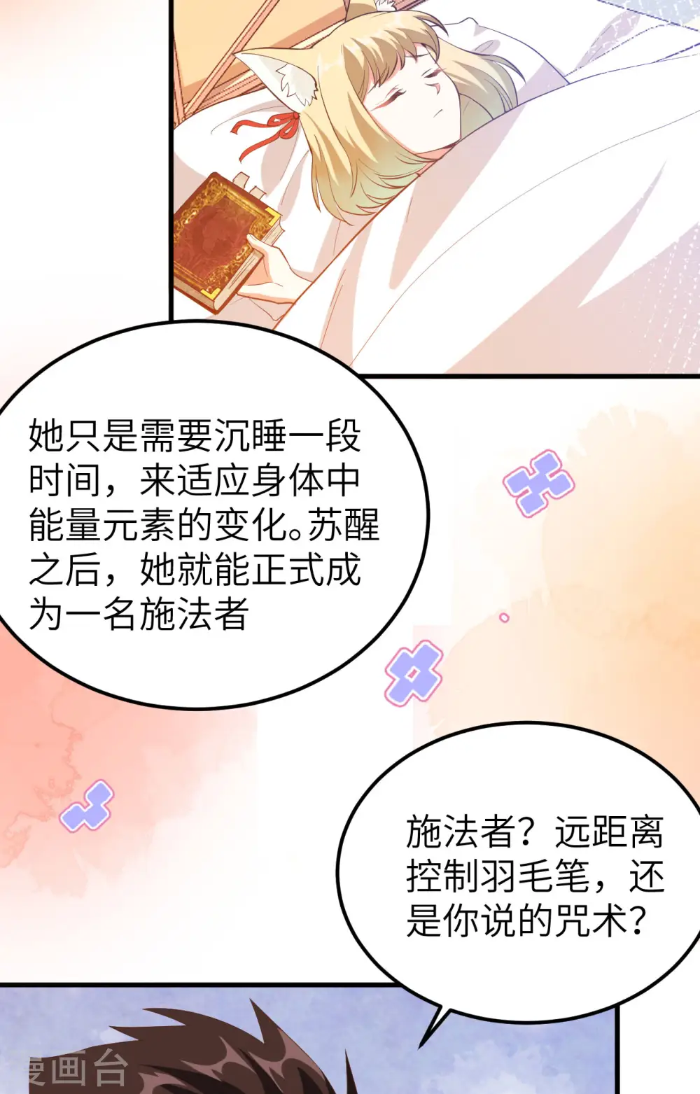 第380话4