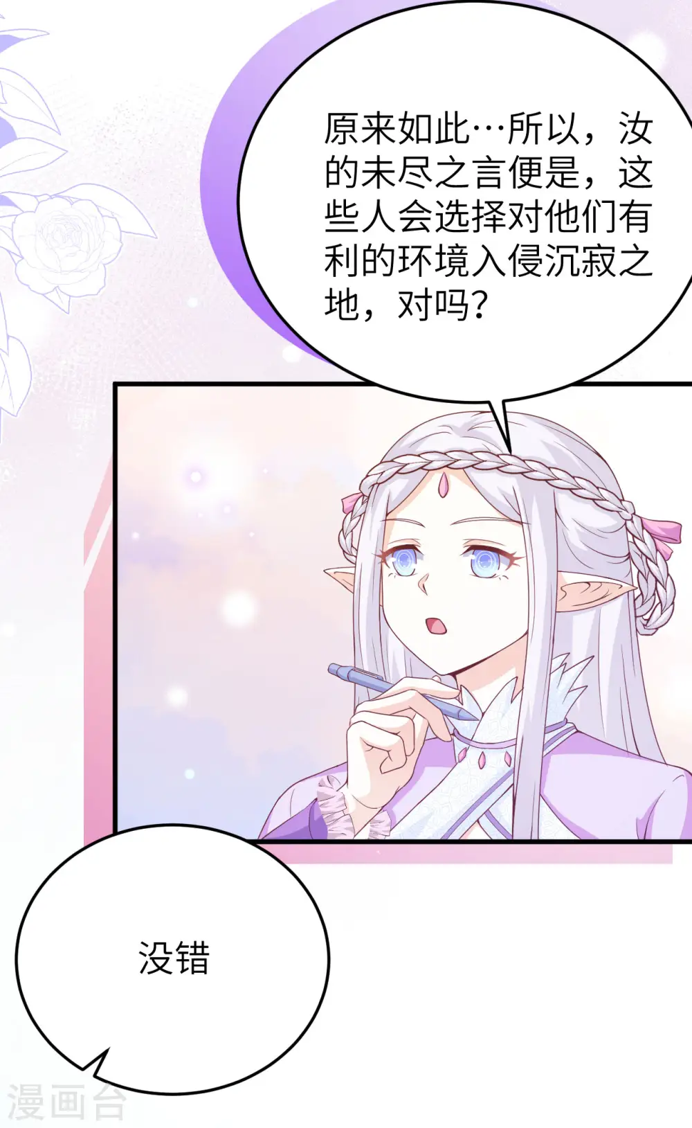 第457话21