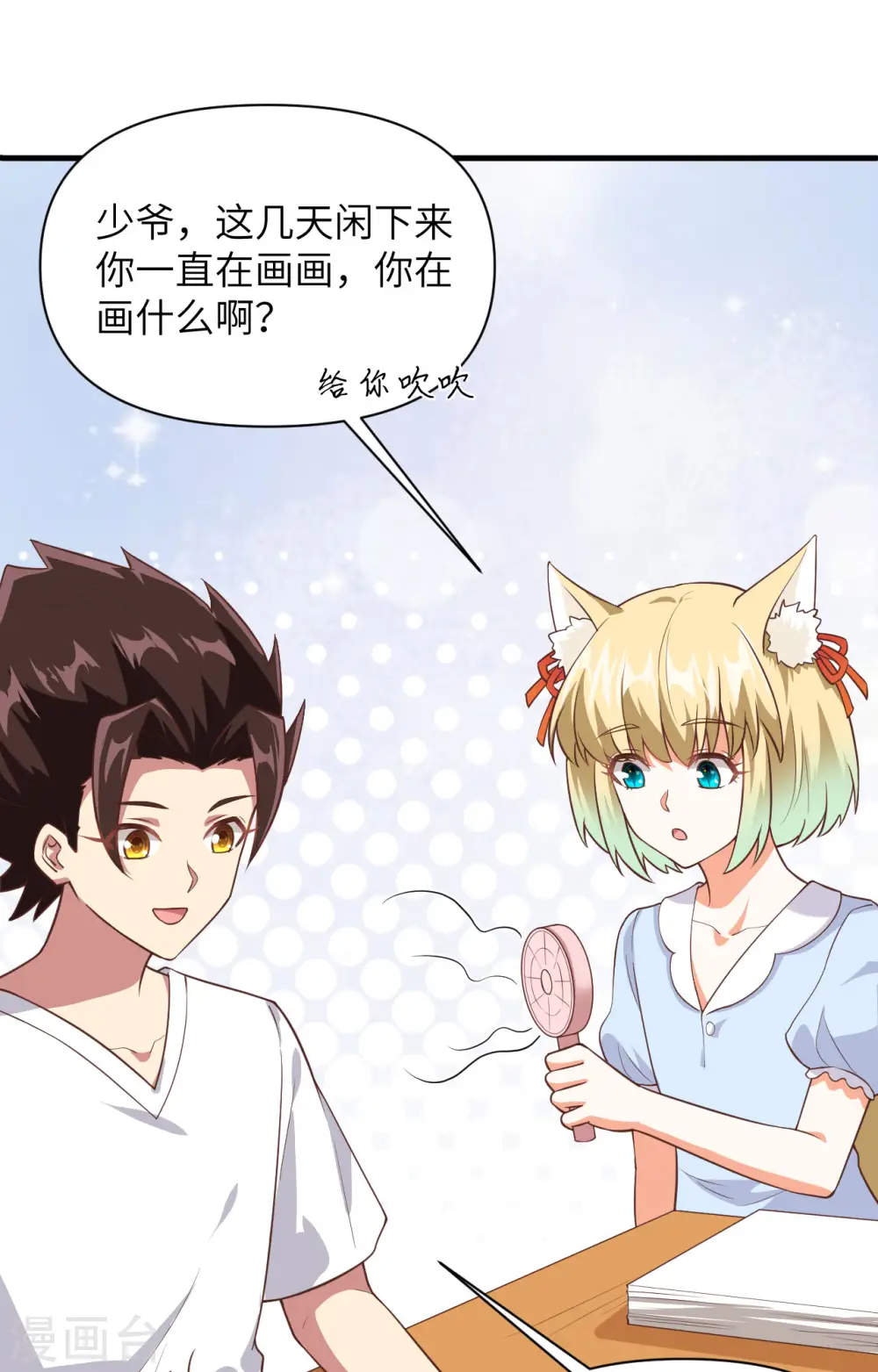 第320话3