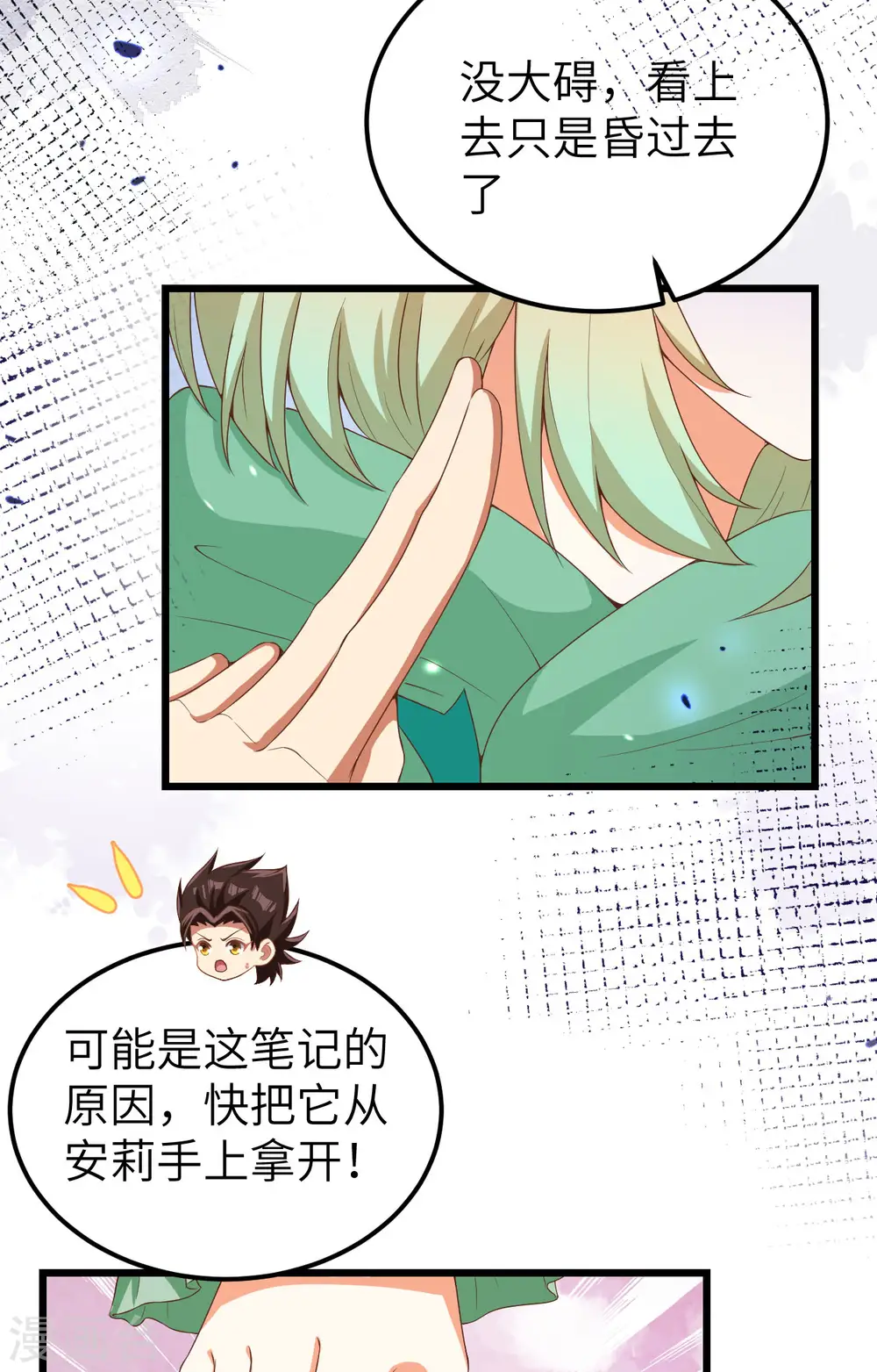 第379话2
