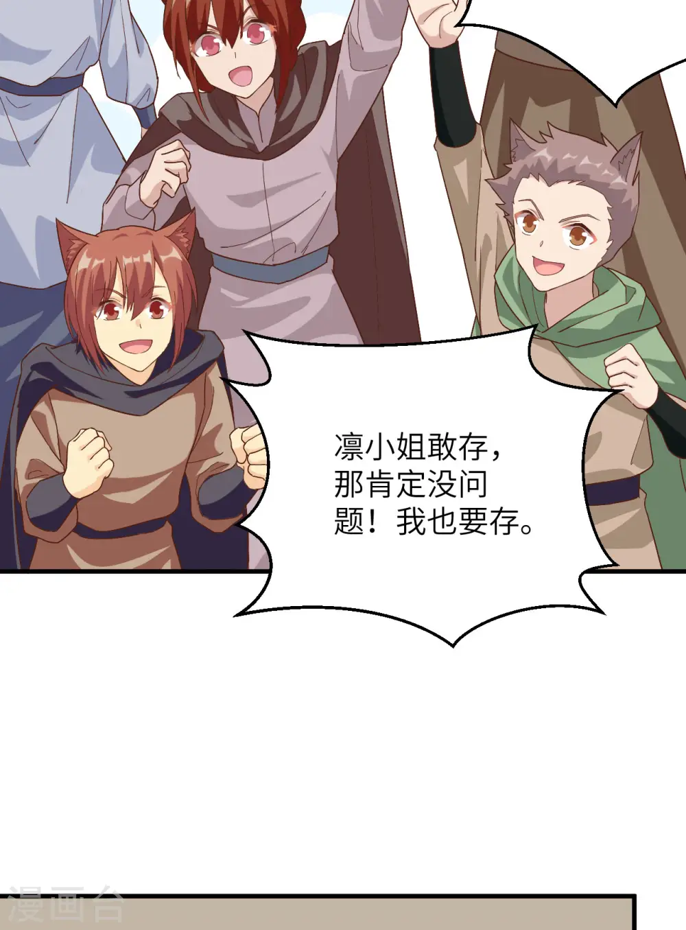 第298话43