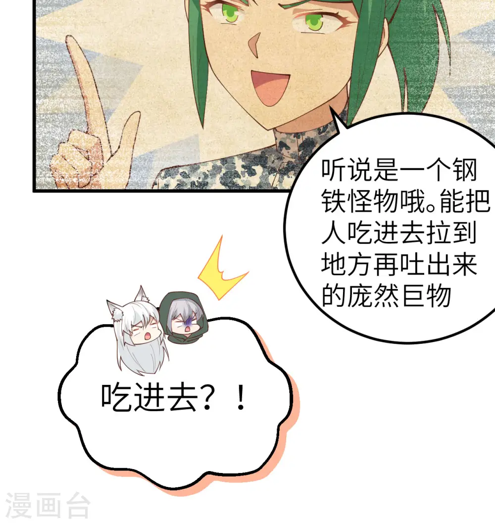 第270话8