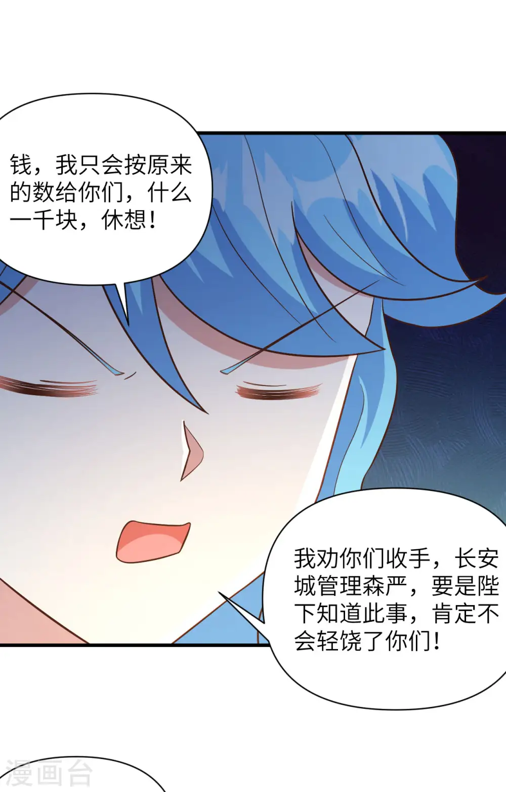 第349话38