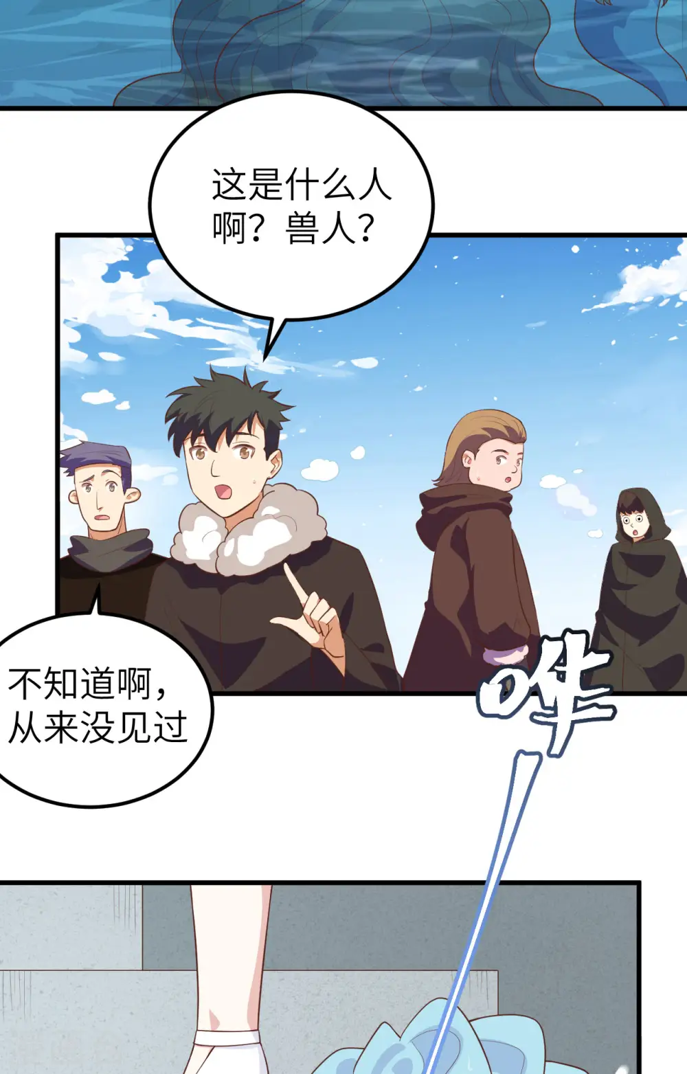 第263话6