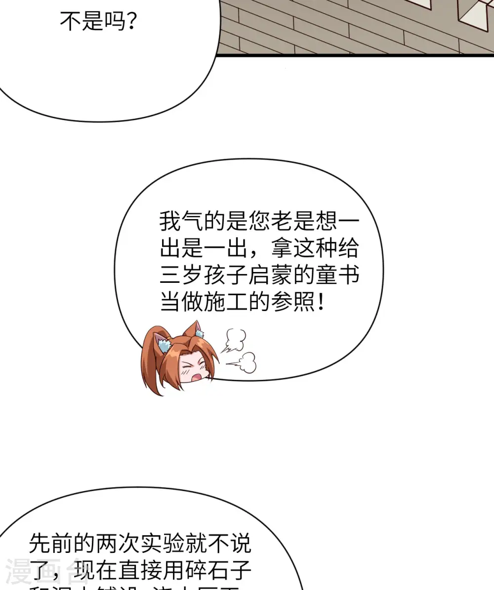 第332话10