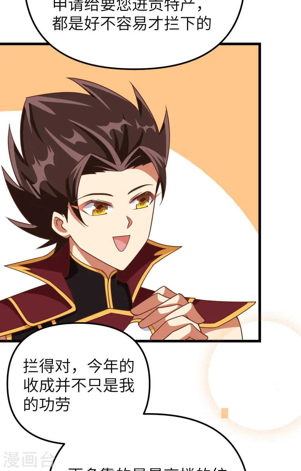 第371话19