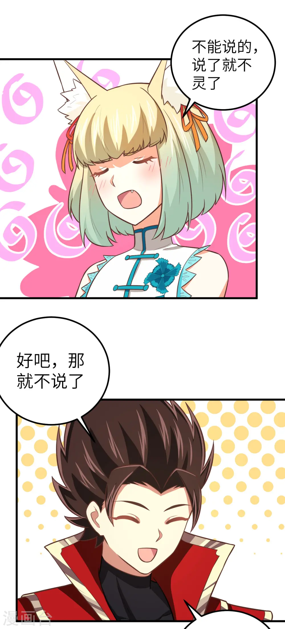 第180话36
