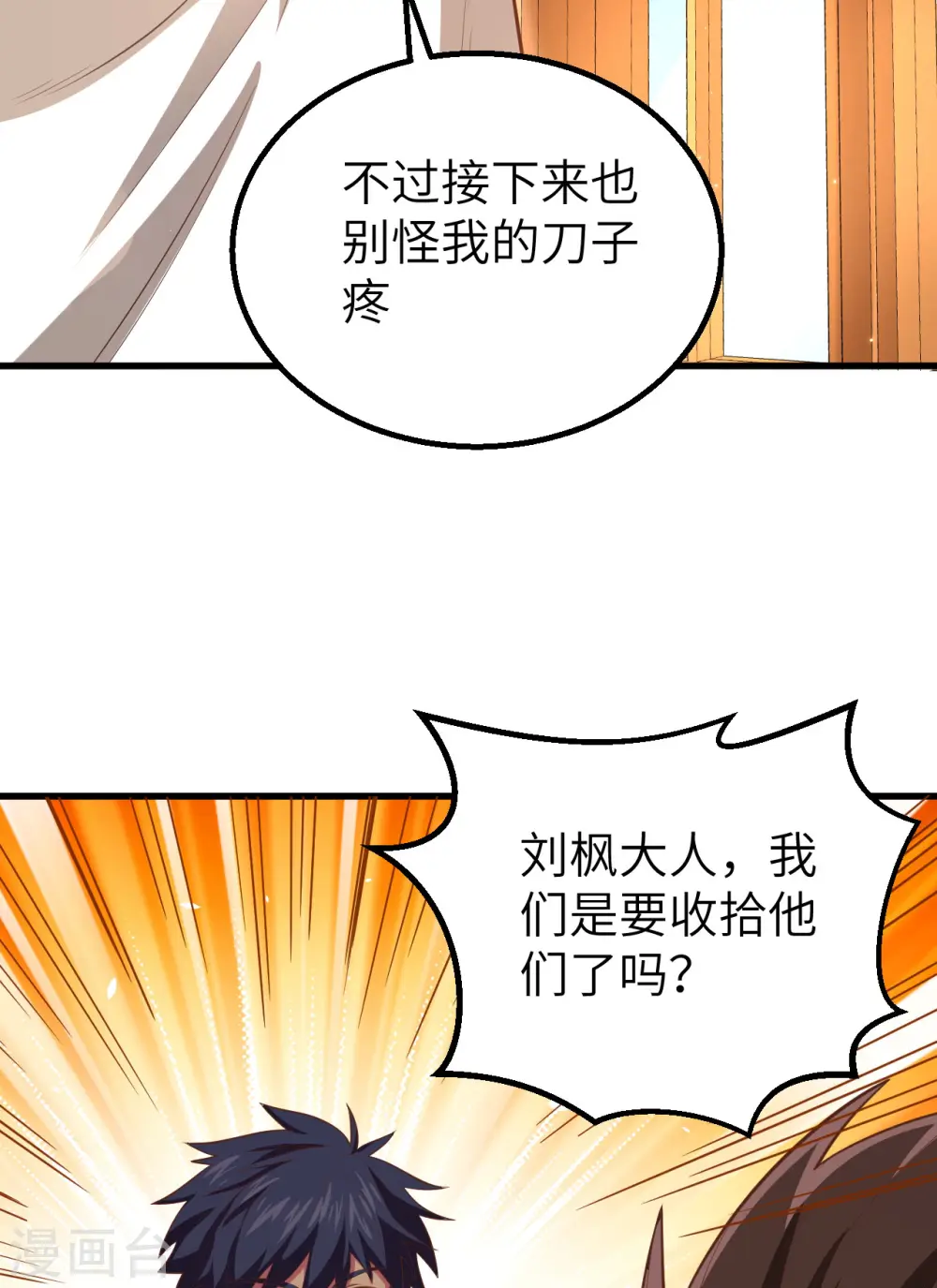 第255话35