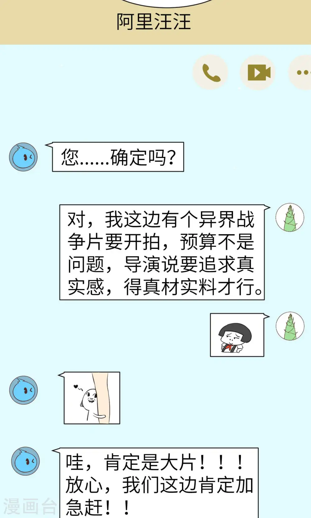 第21话32