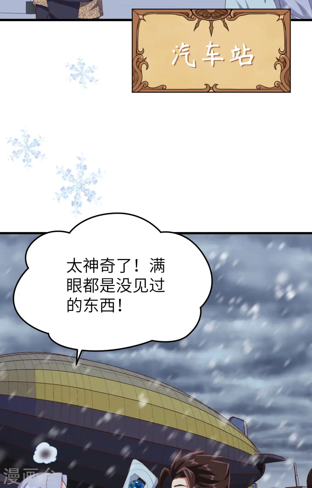 第380话21