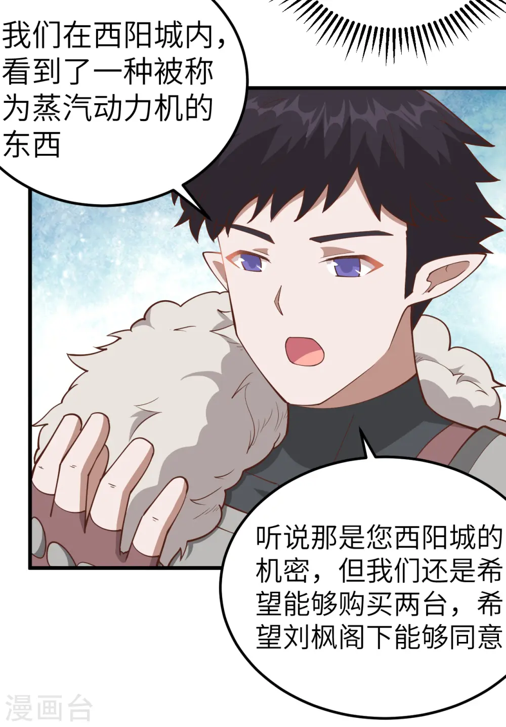 第226话37