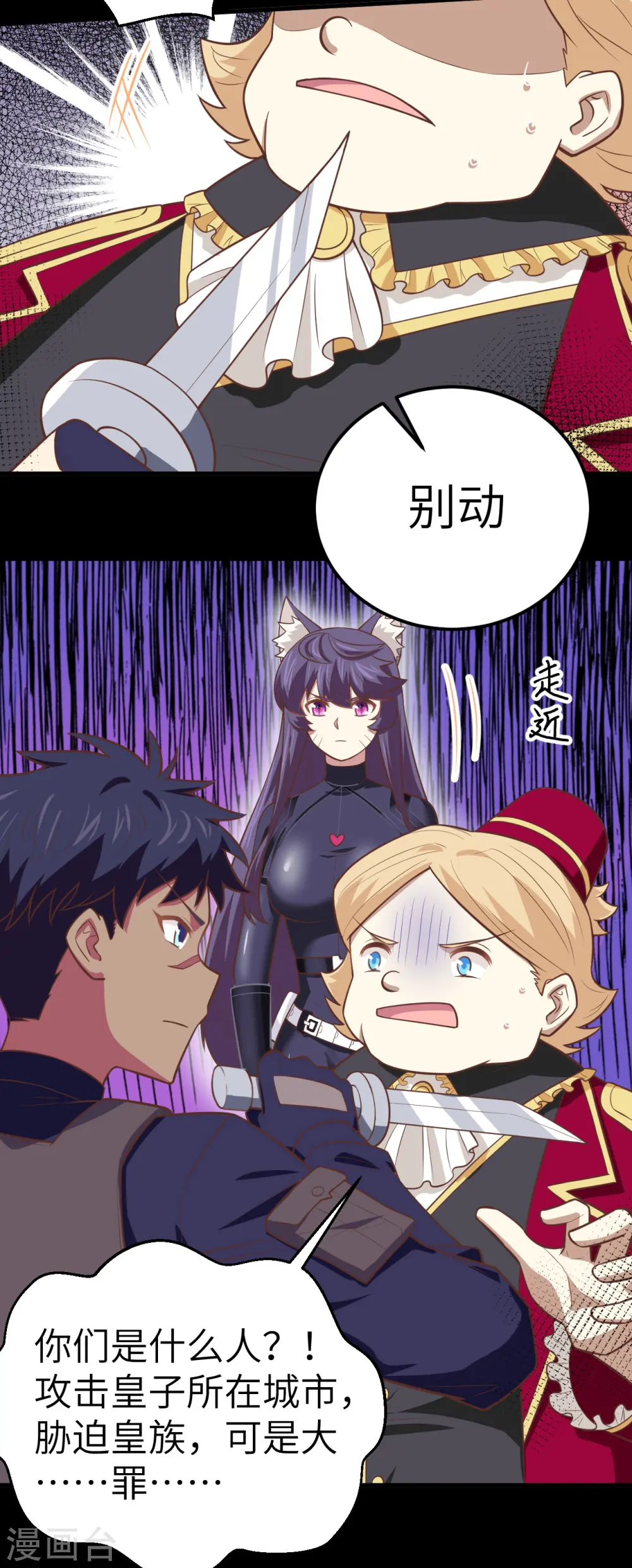 第190话17