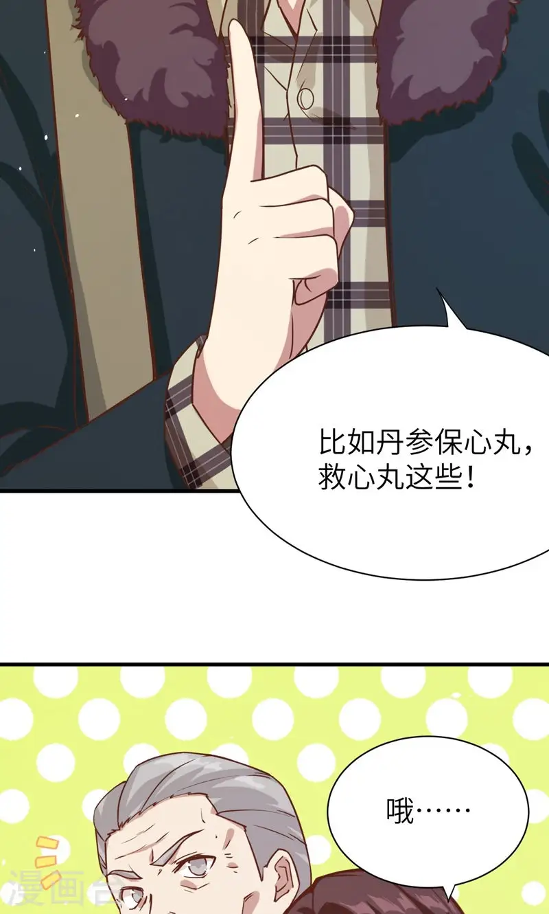 第94话35