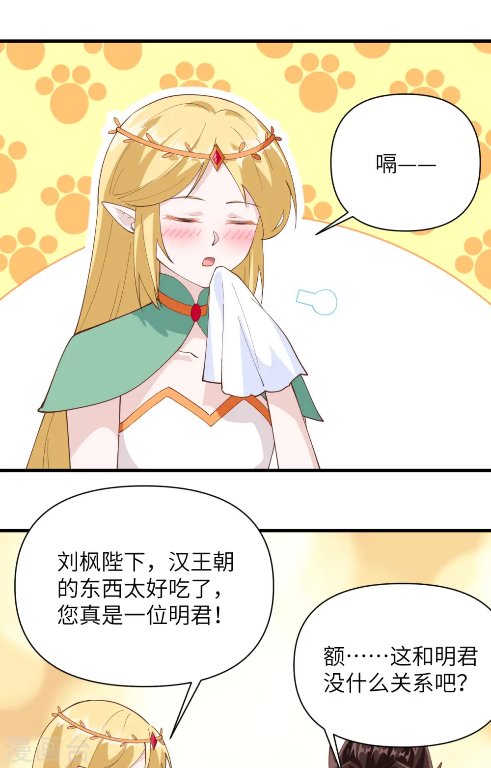 第324话26