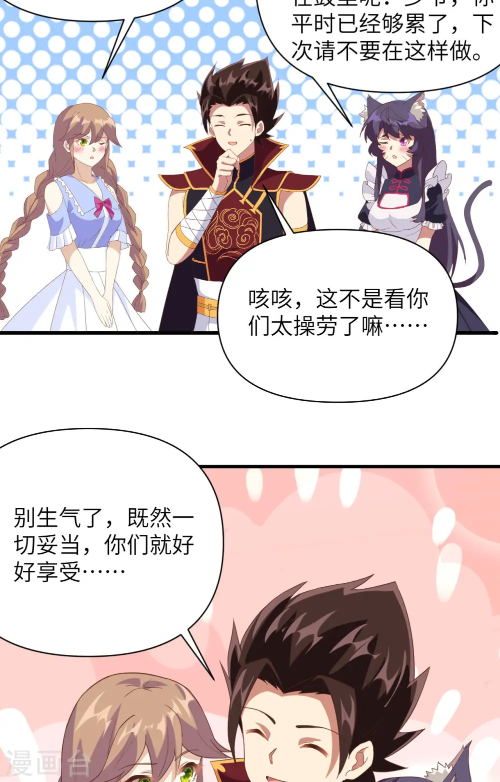 第332话44