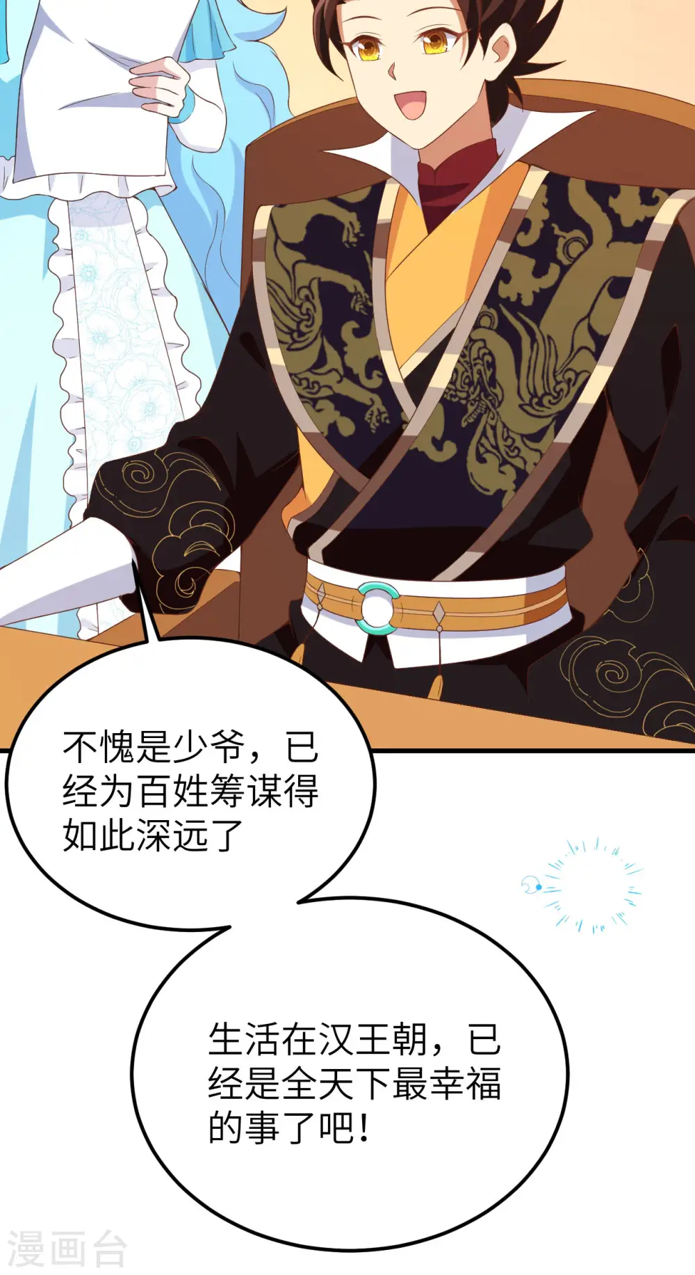 第424话20