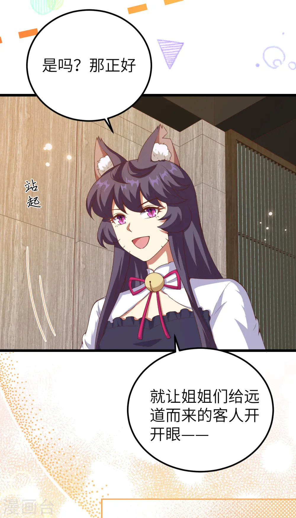 第411话26