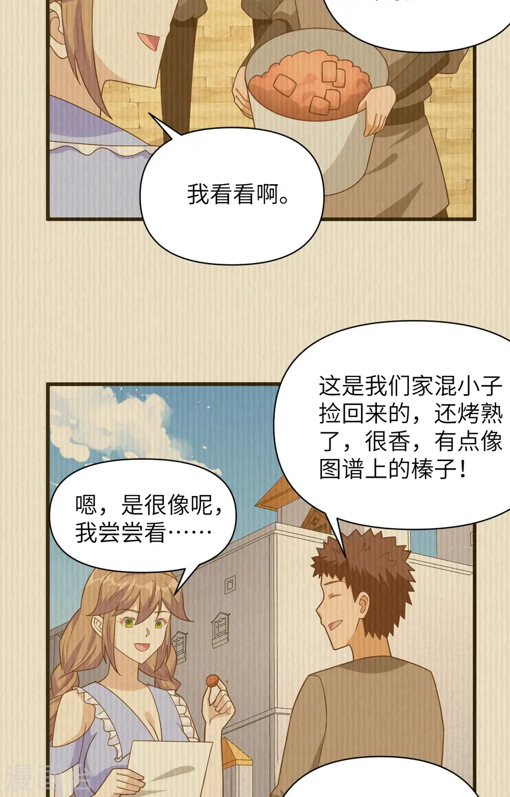 第351话23