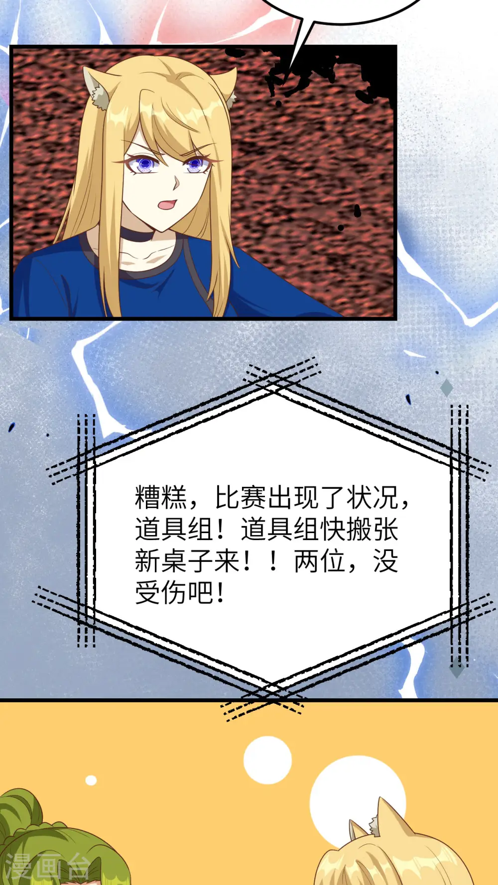 第471话56