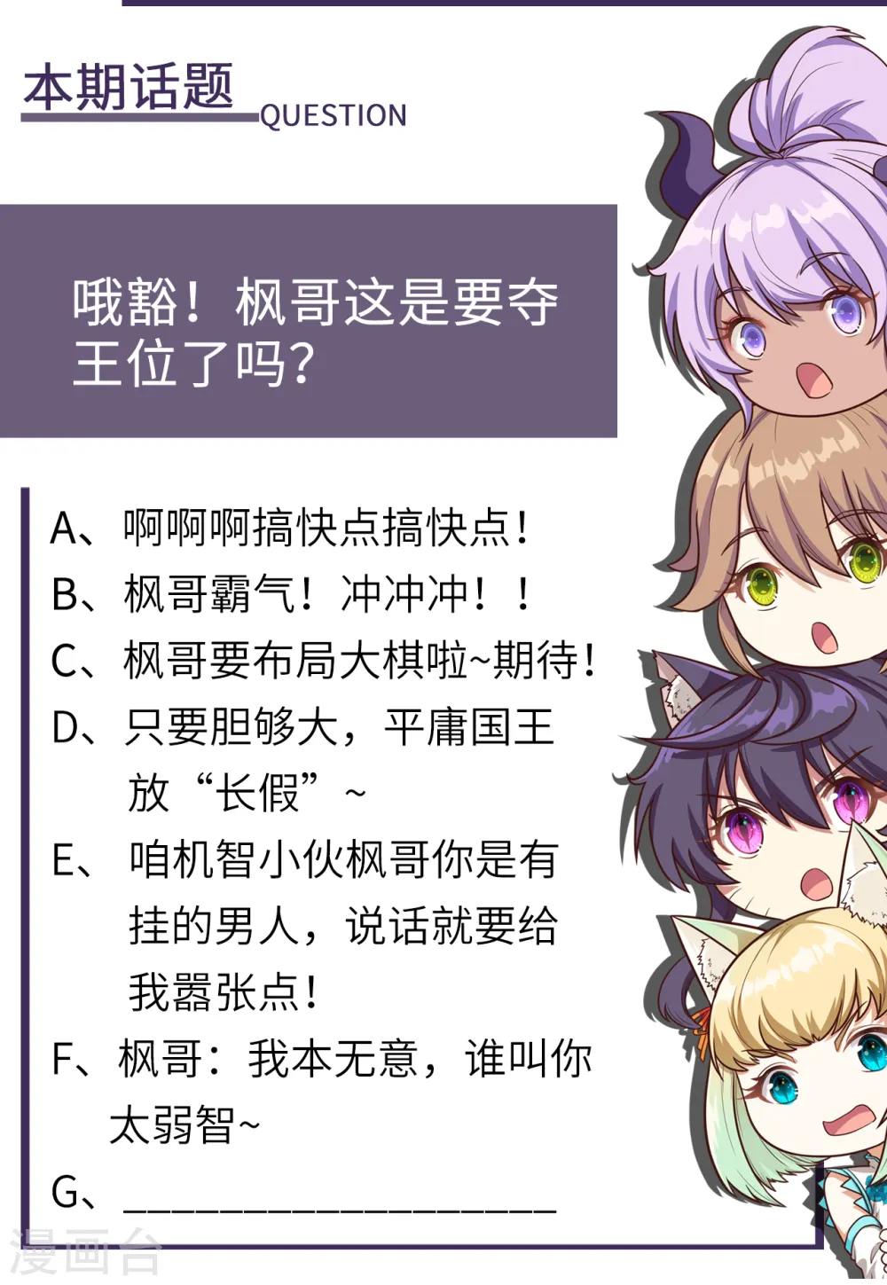 第160话69