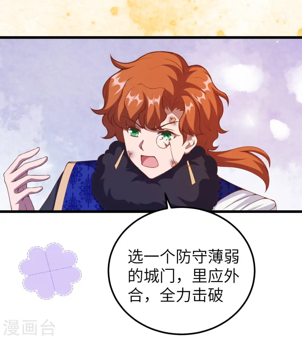第409话26