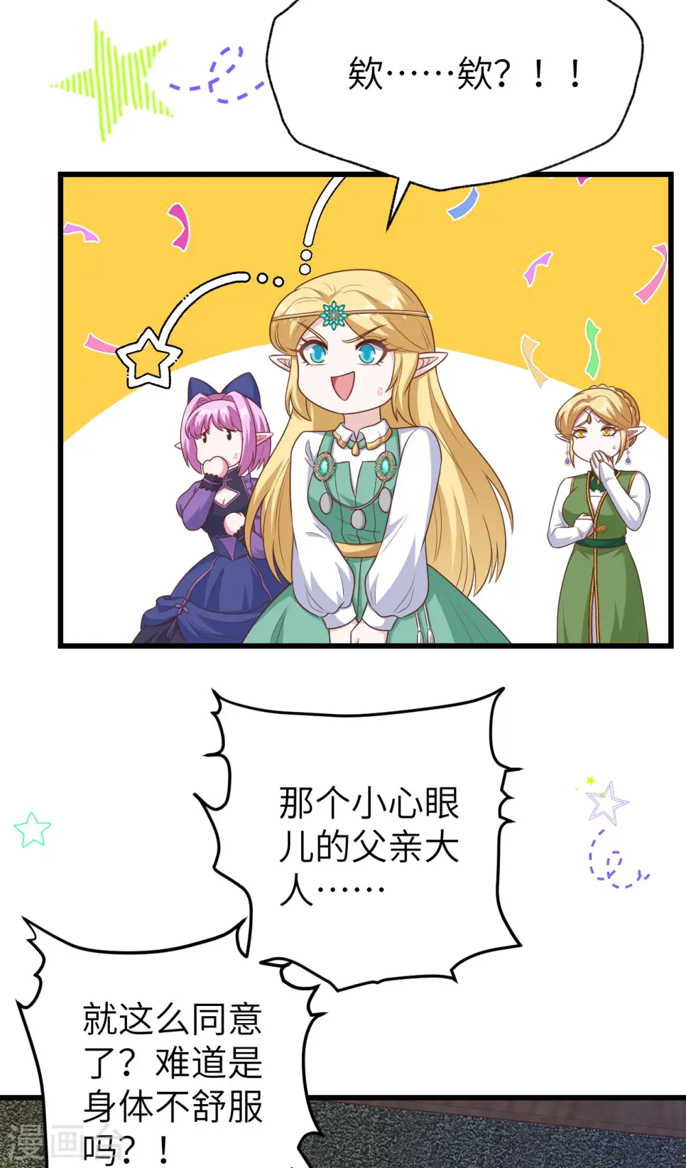 第467话11