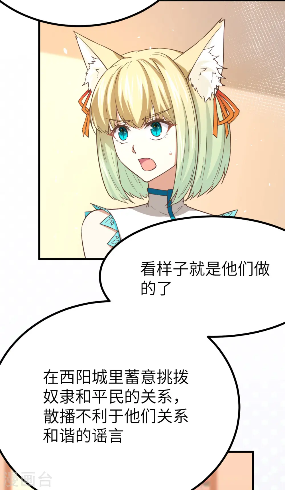 第146话20
