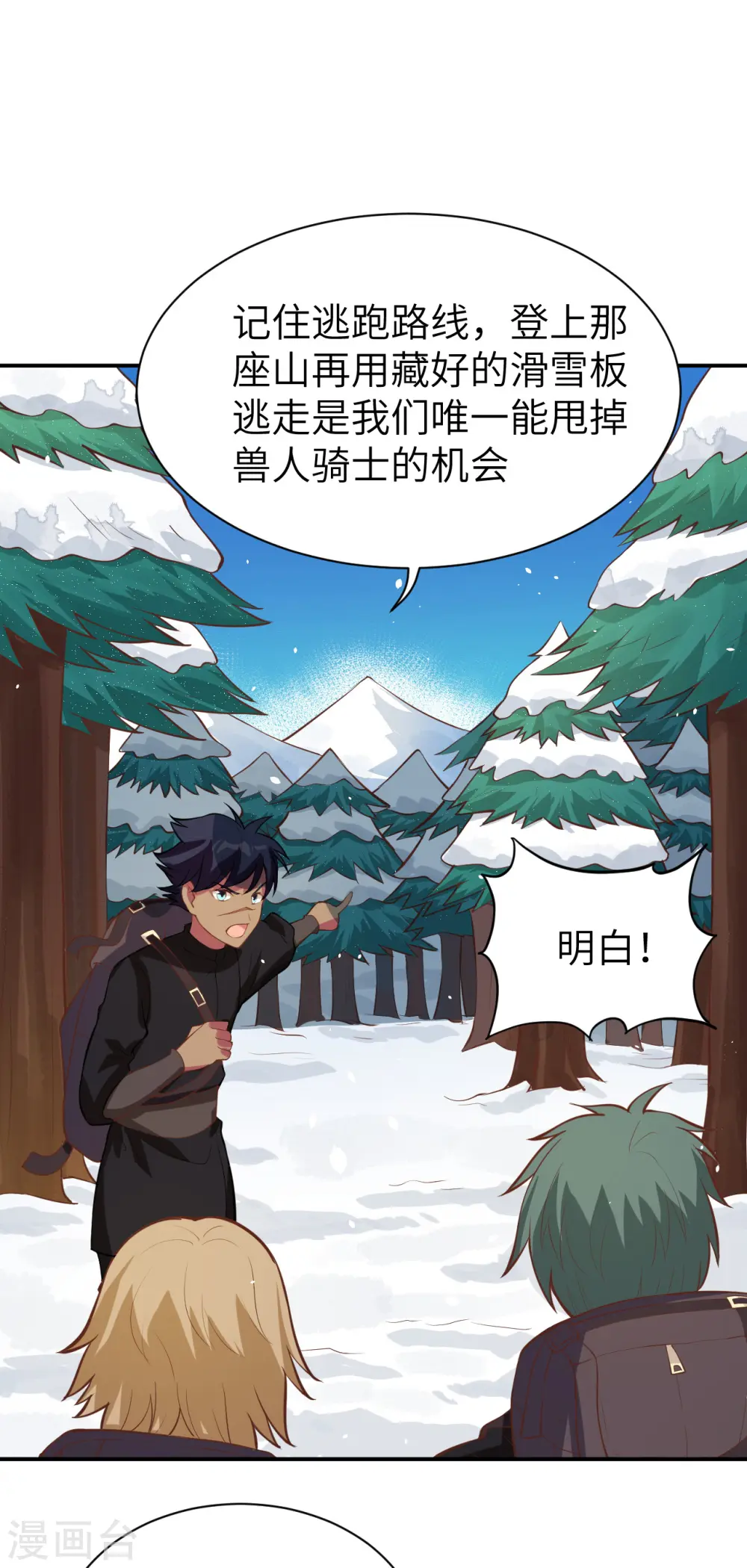 第115话49