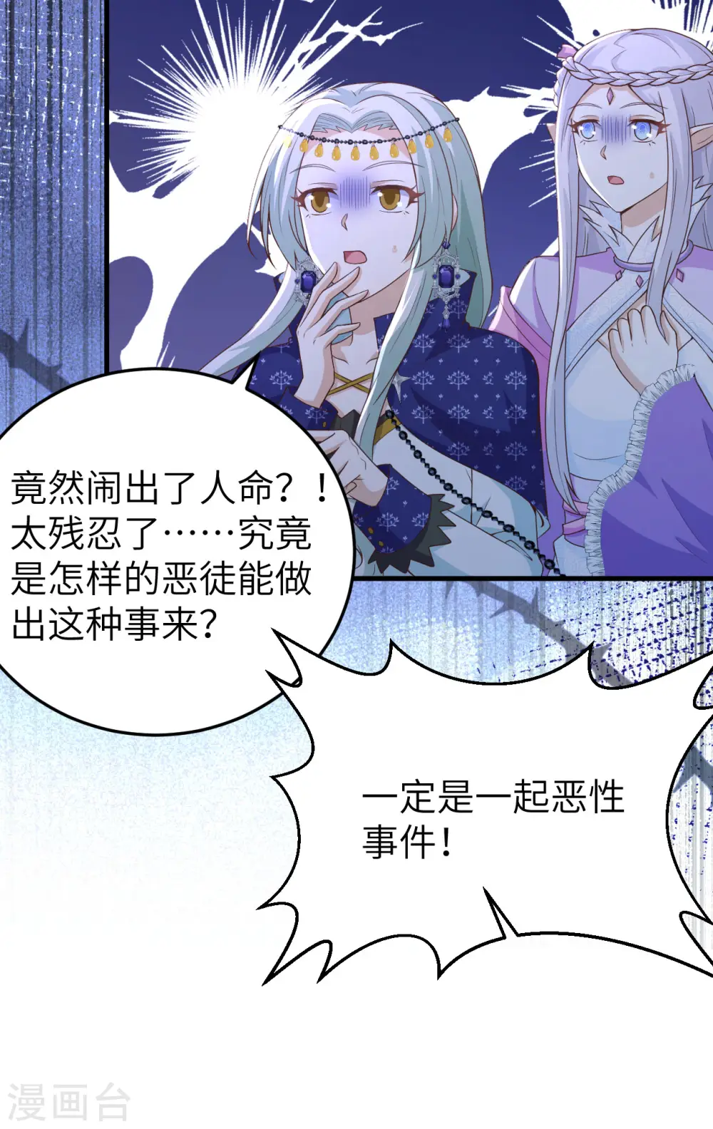 第444话29