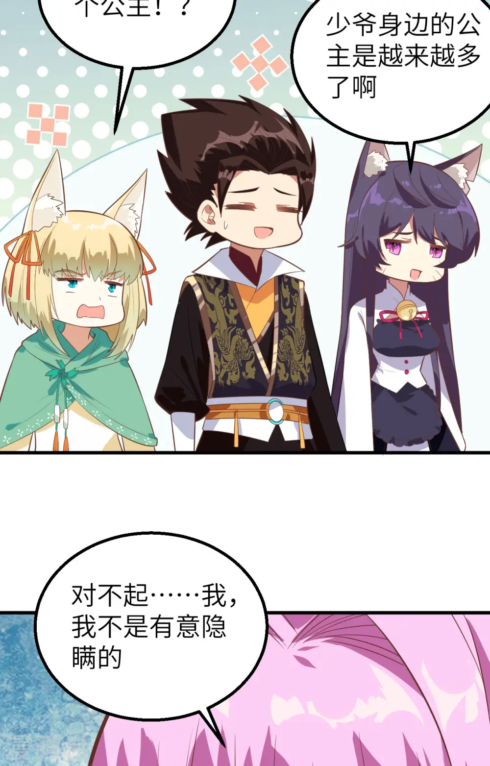第287话33