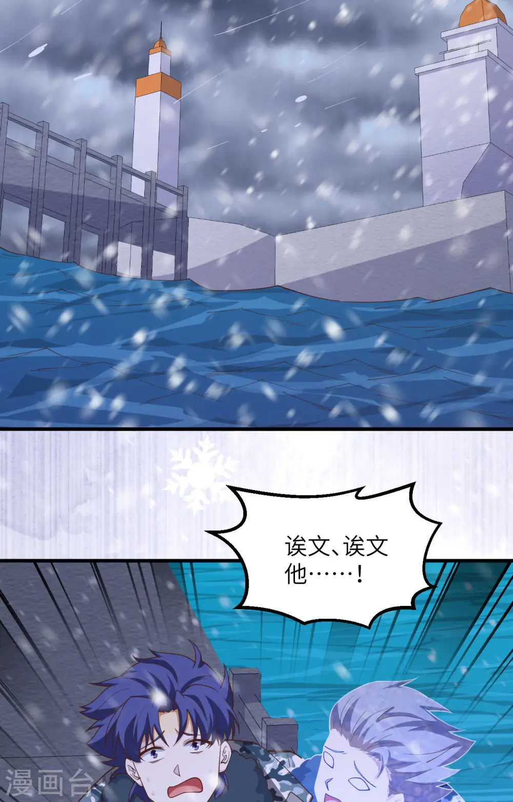 第383话2