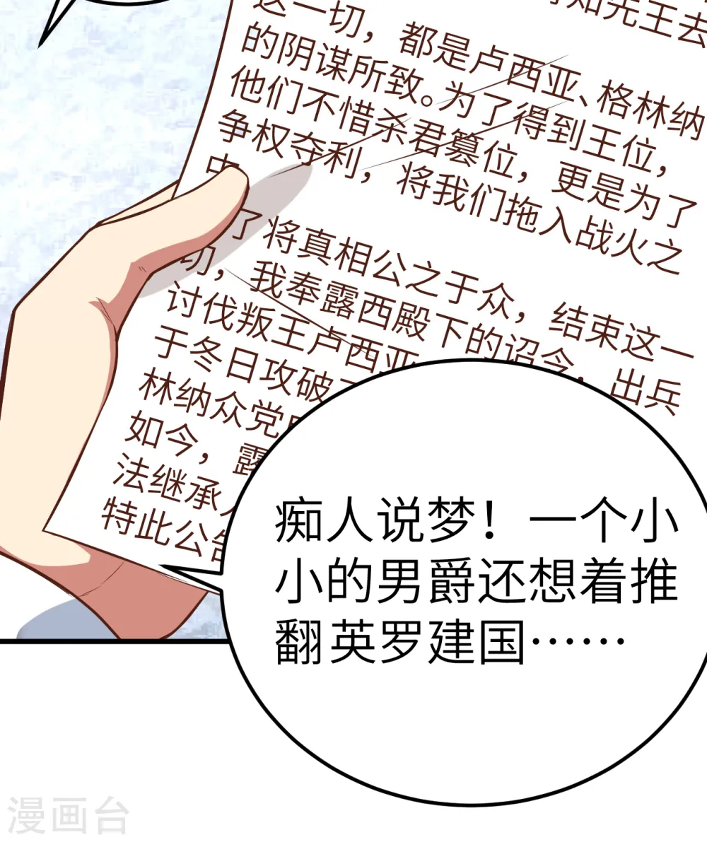 第252话26