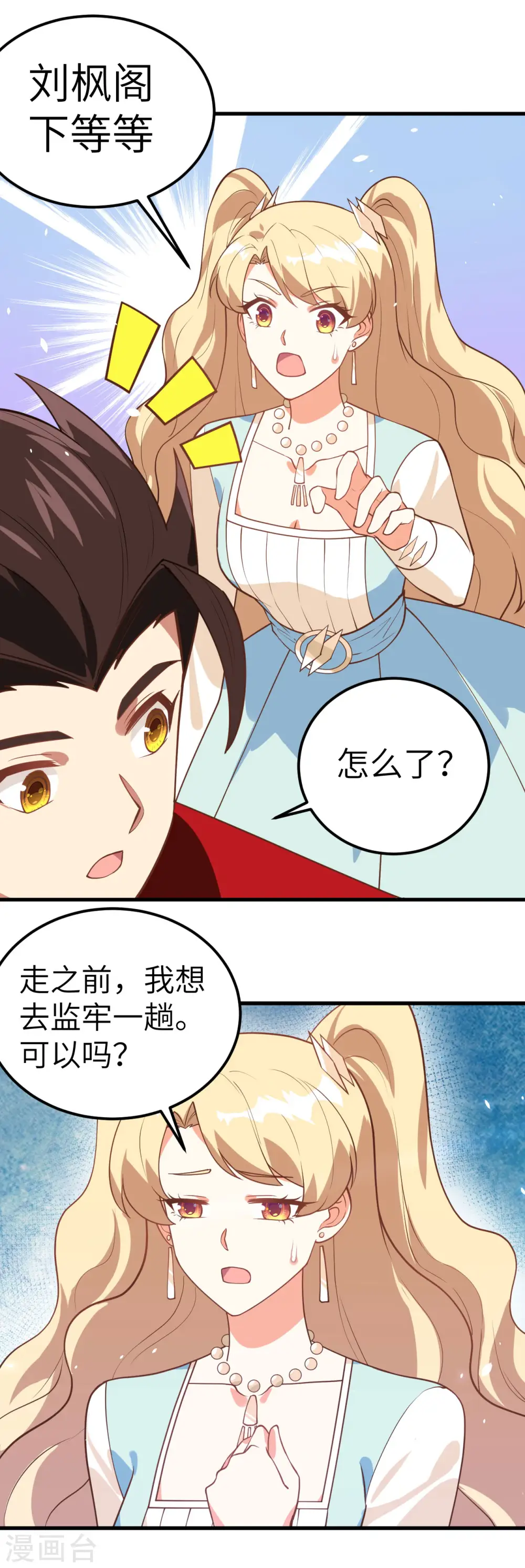 第205话6