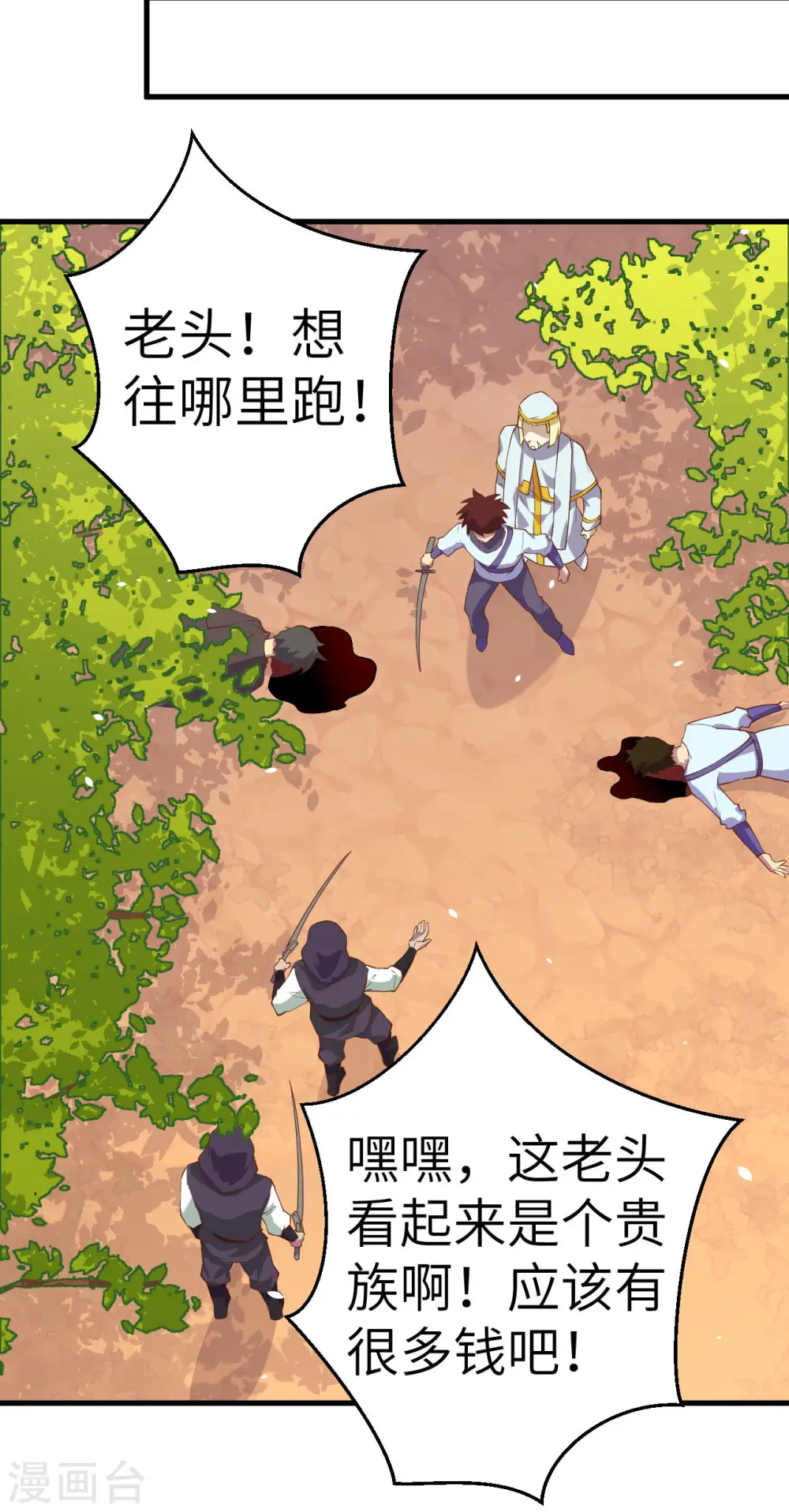 第205话19