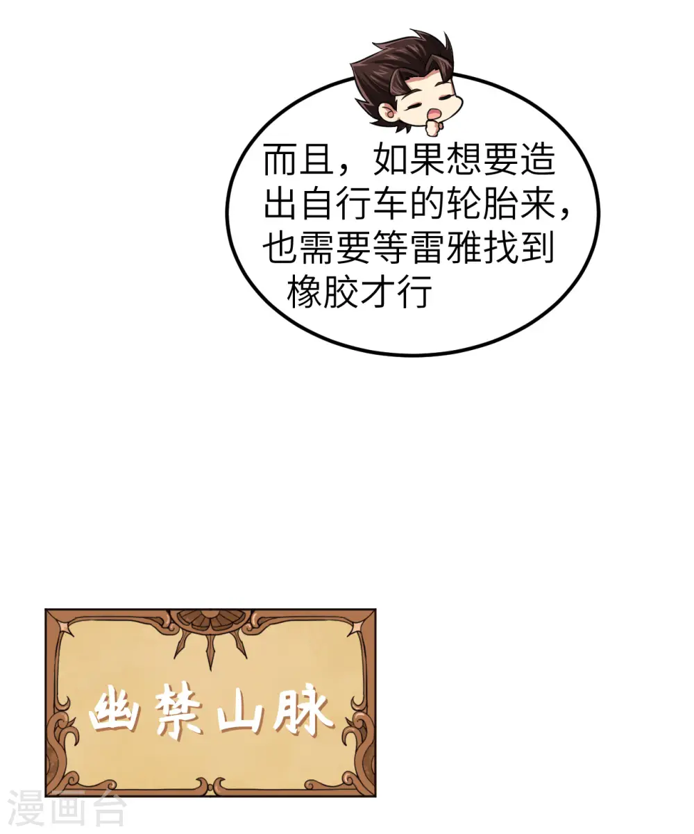 第210话33