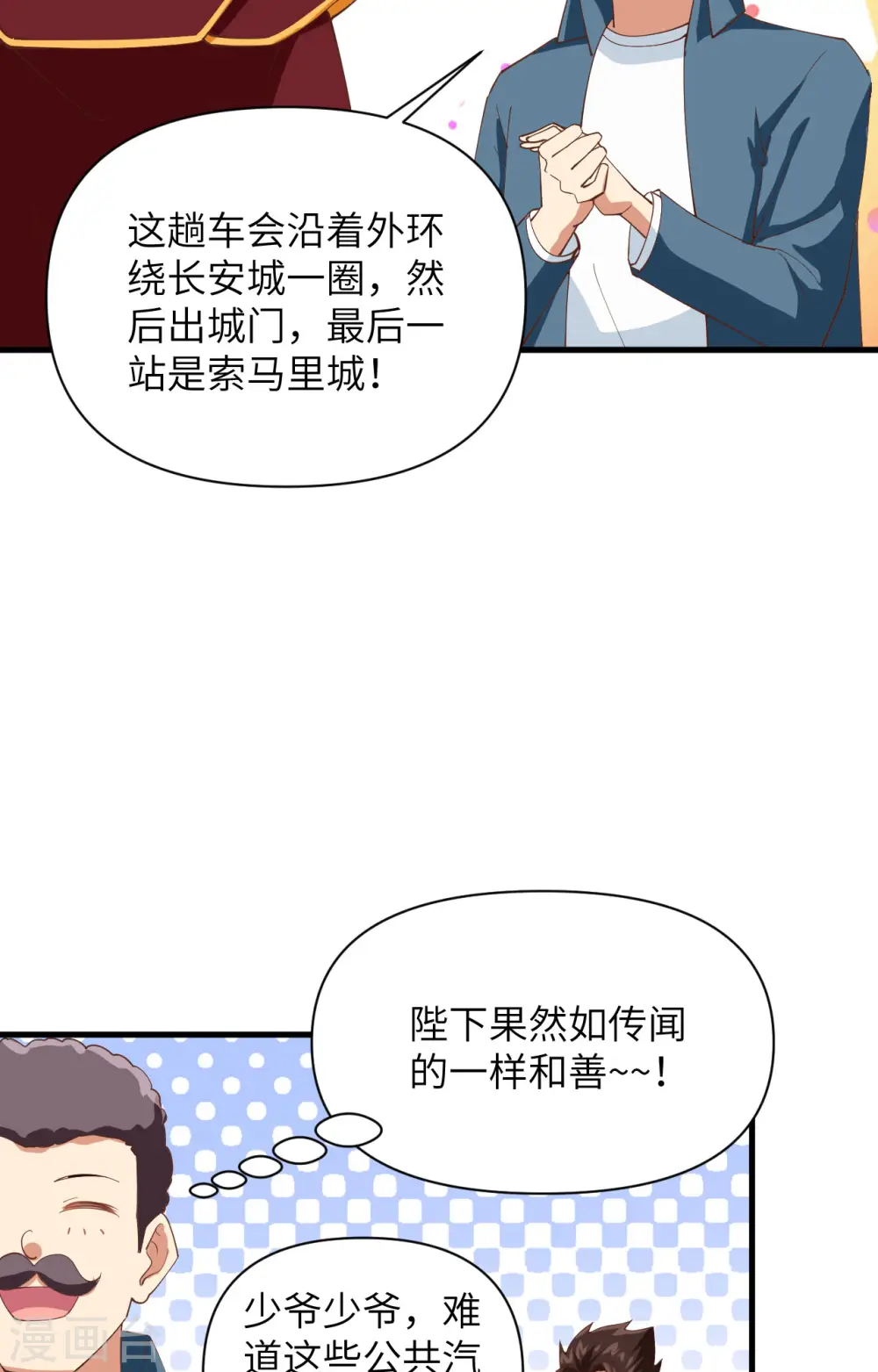 第316话14