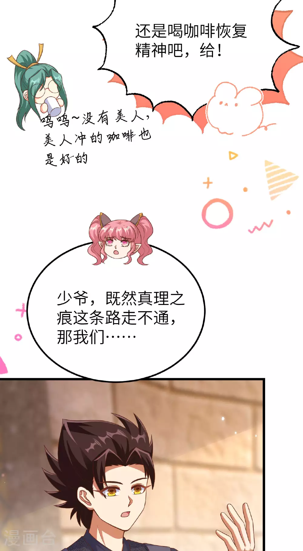 第475话26